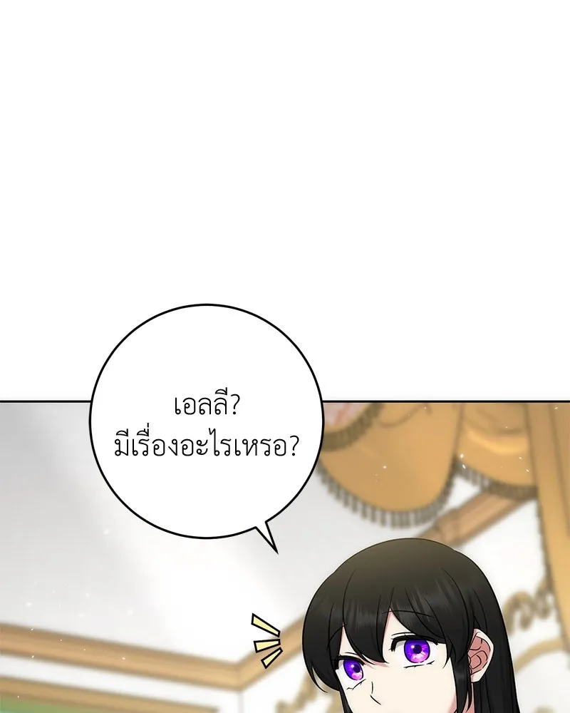 ภารกิจไล่ตามลุค บีเชล ตอนที่ 58 รูปที่ 55