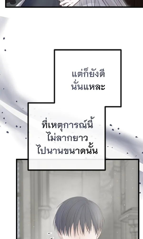 ชีวิตนี้เพื่อเธอ ตอนที่ 7 รูปที่ 31