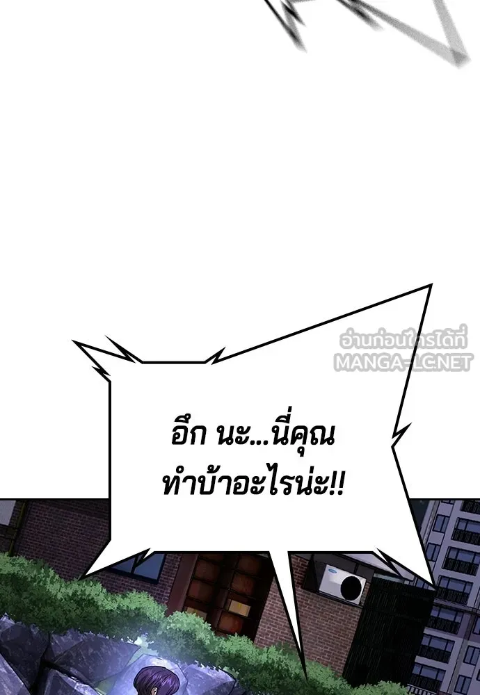 คูเซรา ตอนที่ 76 รูปที่ 102