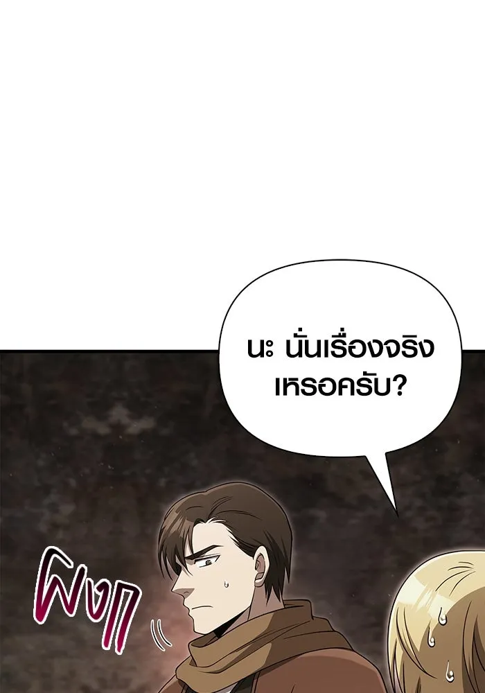 เอาชีวิตรอดในเกมฉบับคนเถื่อน ตอนที่ 91 ร่างสุดท้าย รูปที่ 97