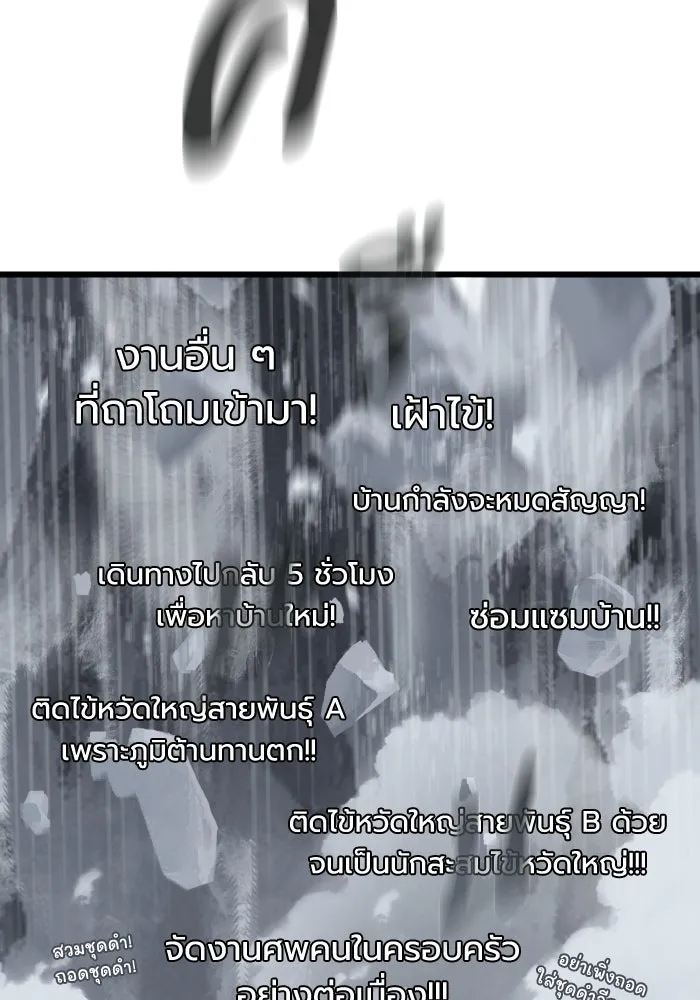 มัมหมีจ๋าหนูมาแบ๊ว ตอนที่ รีวิวตอนพิเศษ รูปที่ 13