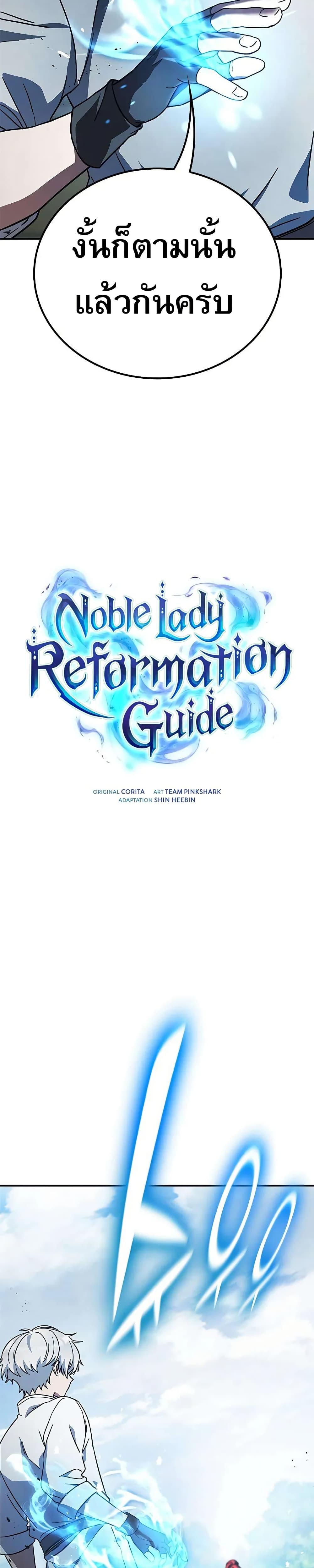 Manga-lc-com อ่านมังงะ อ่านการ์ตูน ออนไลน์ ฟรี Noble Lady Reformation Guide ตอนที่ 1 2 3 4 5 6 7 8 9 10 11 12 13 14 ฟรี ไม่มีโฆษณา Manga-lc - อ่าน มังงะ อ่าน การ์ตูน ออนไลน์ อ่านมังงะ ฟรี
