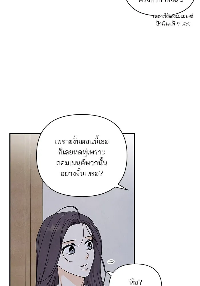 ปุลโซราได้เวลาดัง ตอนที่ 25 รูปที่ 74