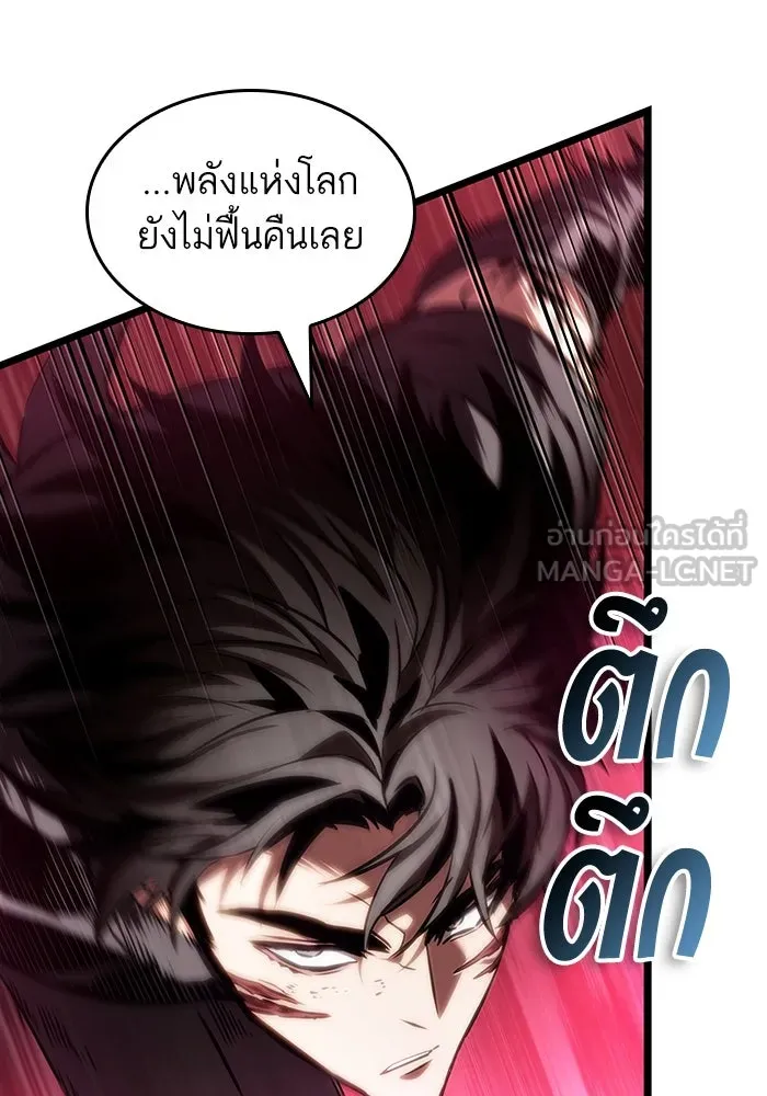 หลังวันสิ้นโลก ตอนที่ 129 รูปที่ 99