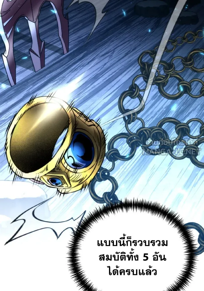 การแข่งขันของผู้เกิดใหม่ ตอนที่ 86 รูปที่ 42