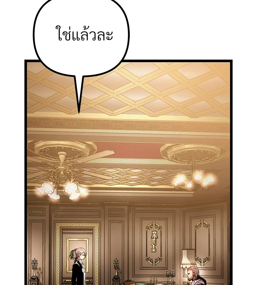 จอมเวทคนเลี้ยงแกะ ตอนที่ 9 รูปที่ 148