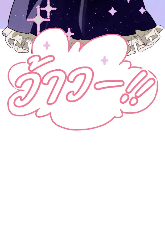 มัมหมีจ๋าหนูมาแบ๊ว ตอนที่ ตอนพิเศษ 20 รูปที่ 113