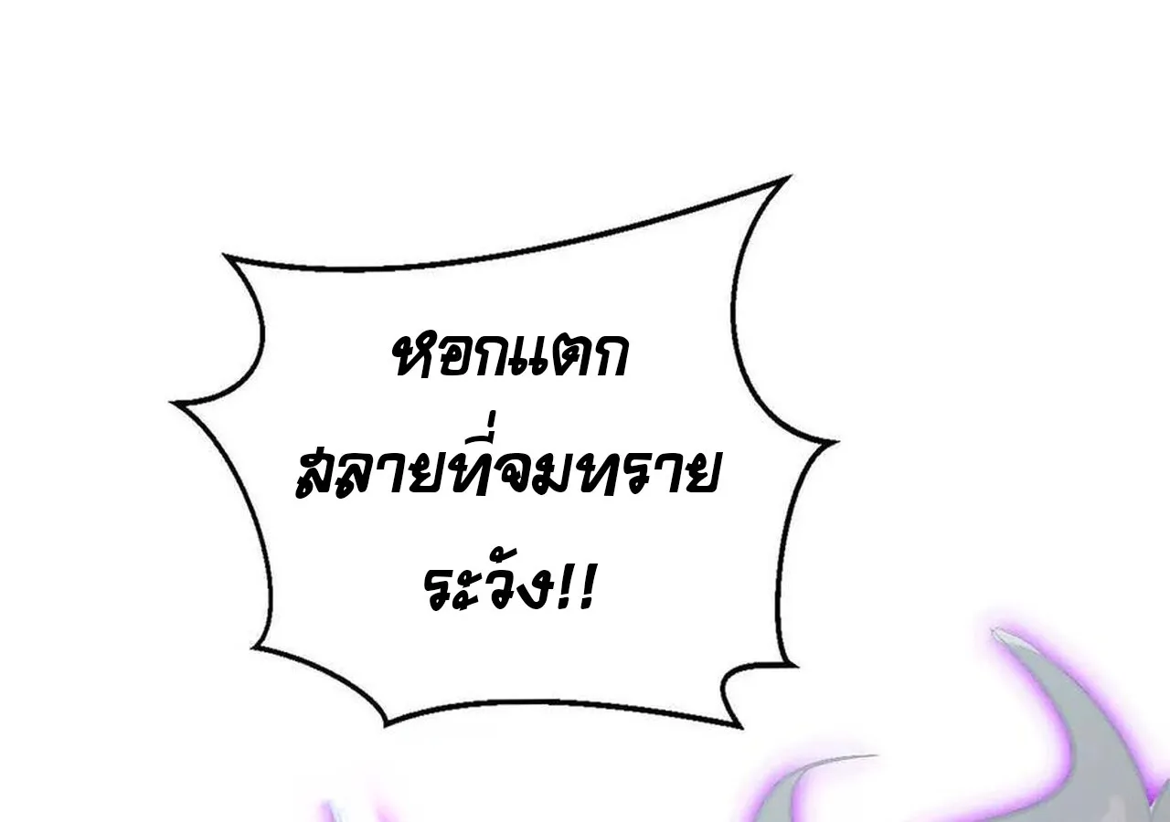 Unparalleled in the Online Gaming World ยอดคน ณ โลกออนไลน_ ตอนที่ ตอนที่ 60 รูปที่ 52