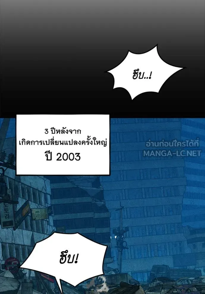 แยกร่าง ล่าอัตโนมัติ ตอนที่ 148 รูปที่ 74