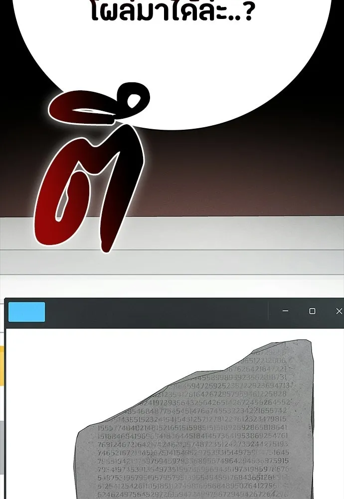 มือสังหารพันธุ์อมตะ ตอนที่ 62 รูปที่ 89