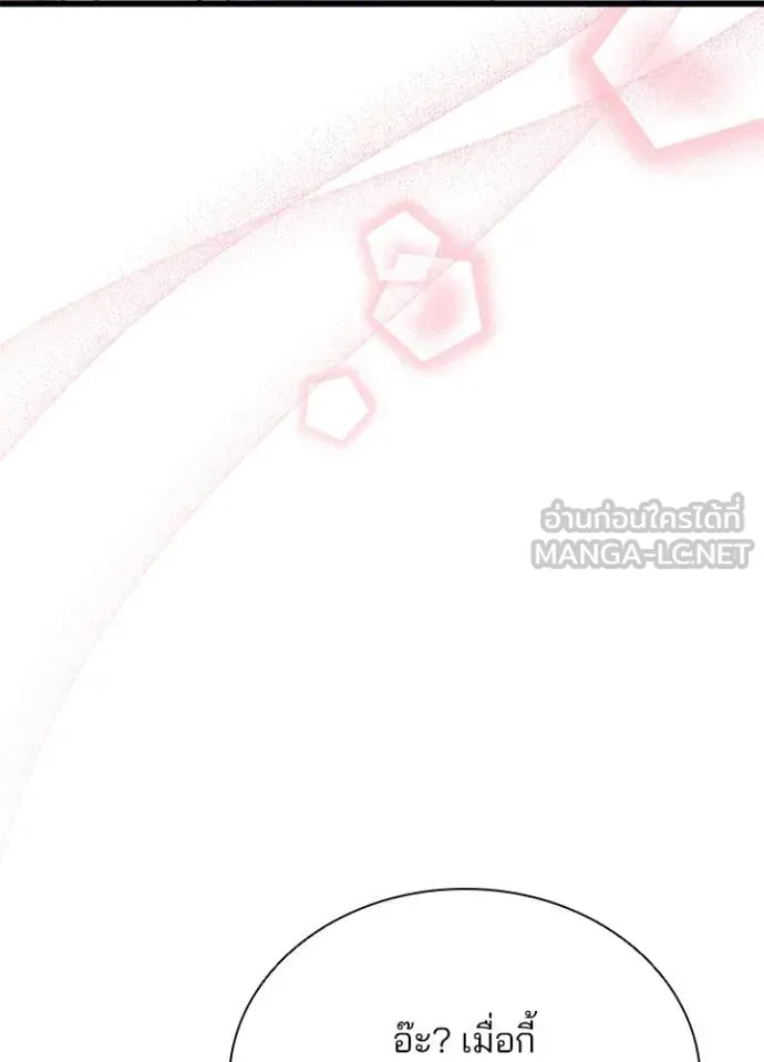 Villain to kill ตอนที่ 190 รูปที่ 93