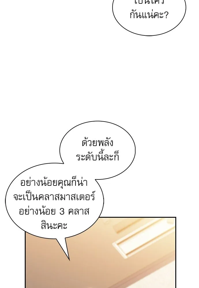 ครัวผู้กล้าท้าให้ชิม ตอนที่ 46 รูปที่ 56