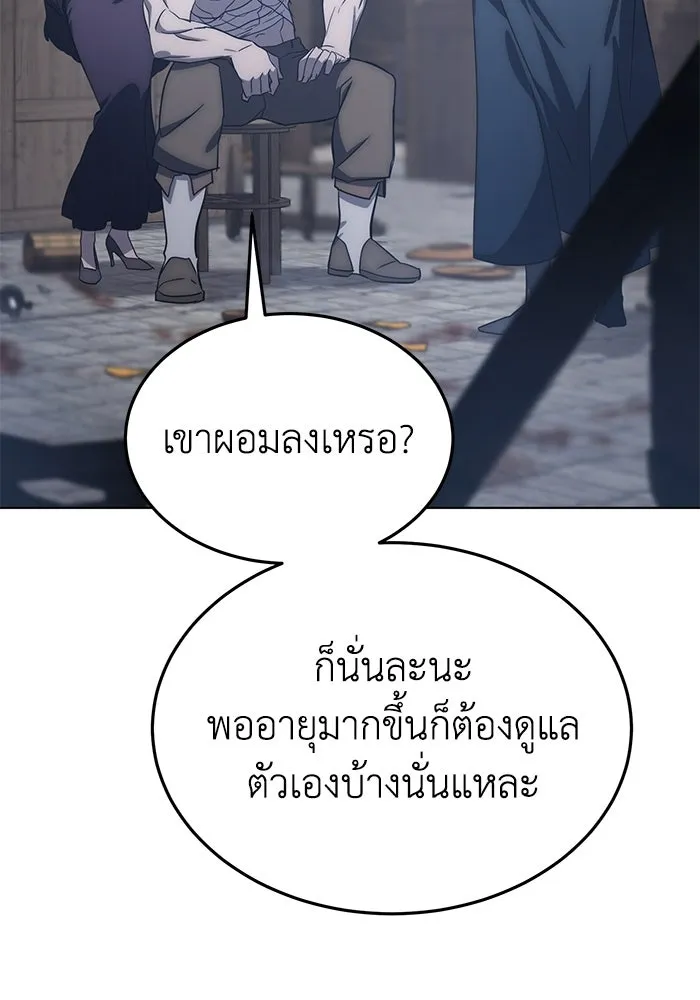 ยอดนักดาบผู้โอบอุ้มดารา ตอนที่ 3 รูปที่ 154