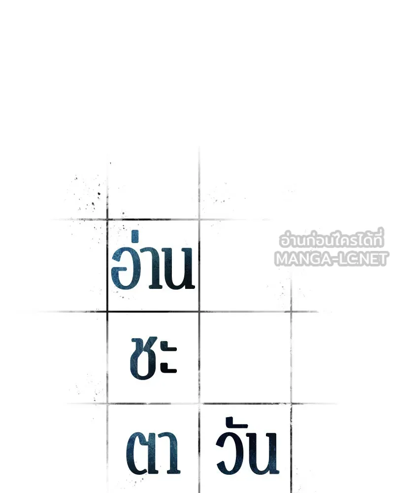 Omniscient Reader อ่านชะตาวันสิ้นโลก ตอนที่ 06 เวลาพิพากษา (4) รูปที่ 15