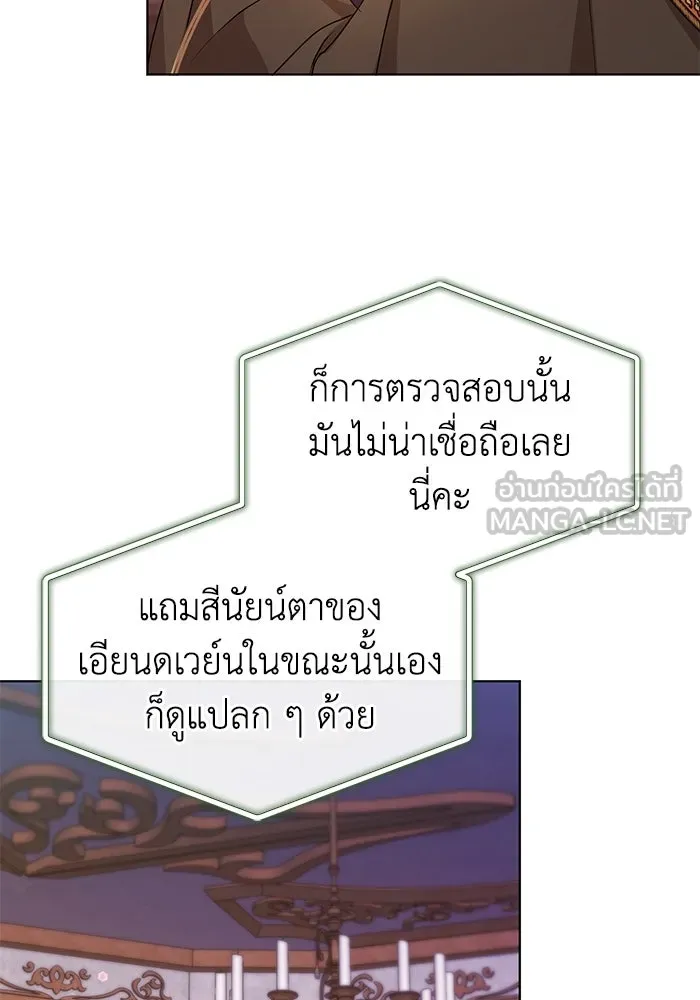 ชีวิตใหม่ในตระกูลมือสังหาร ตอนที่ 55 รูปที่ 66