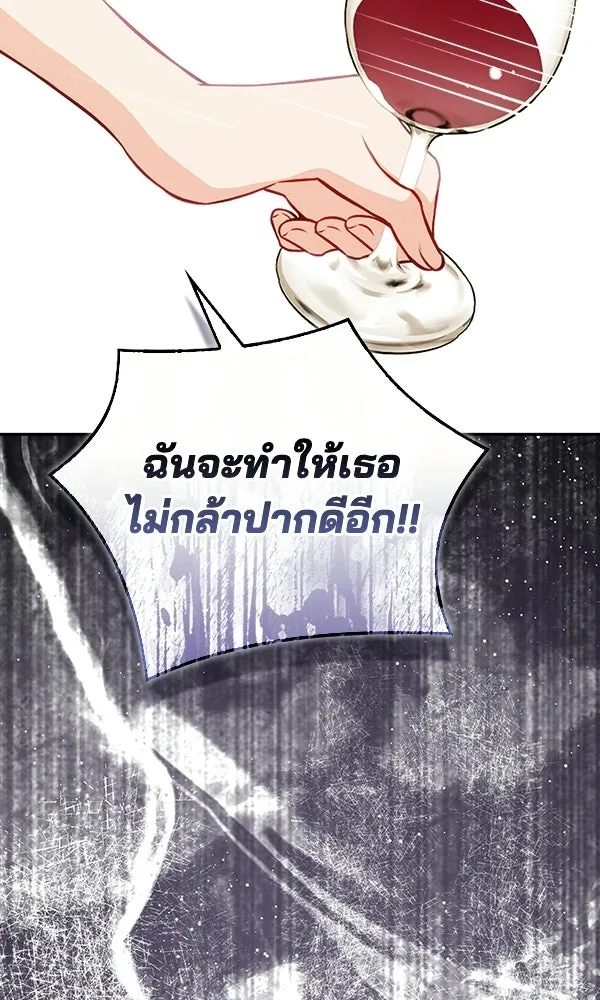 นางเอกนอกบท ตอนที่ 2 รูปที่ 125