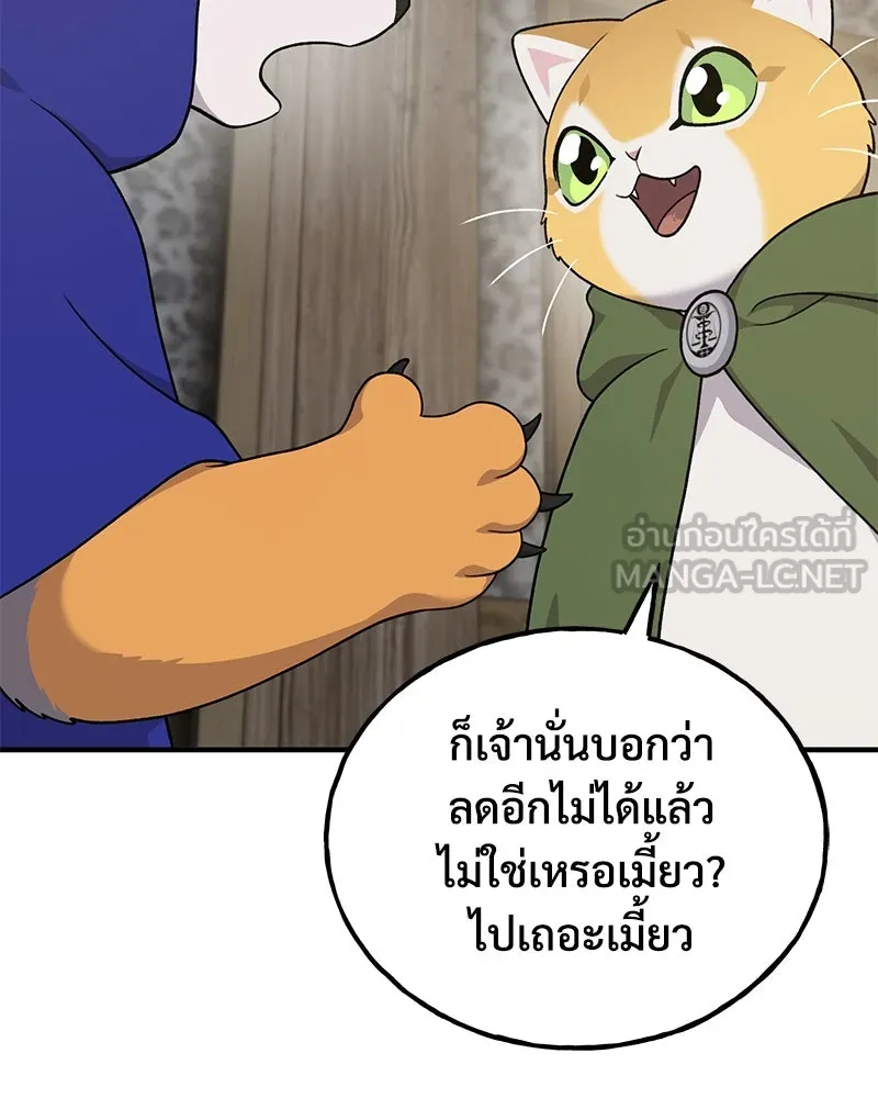 ปลูกผักพิชิตหอคอย ตอนที่ 37 รูปที่ 69
