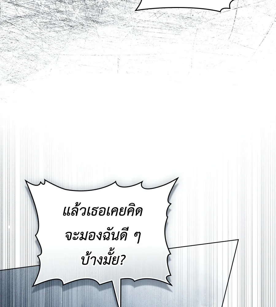 เล่ห์รักชนชั้นสูง ตอนที่ 86 รูปที่ 52