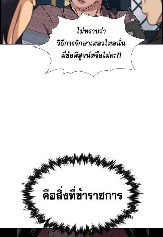 การศึกษาที่แท้จริง ตอนที่ 177 รูปที่ 17