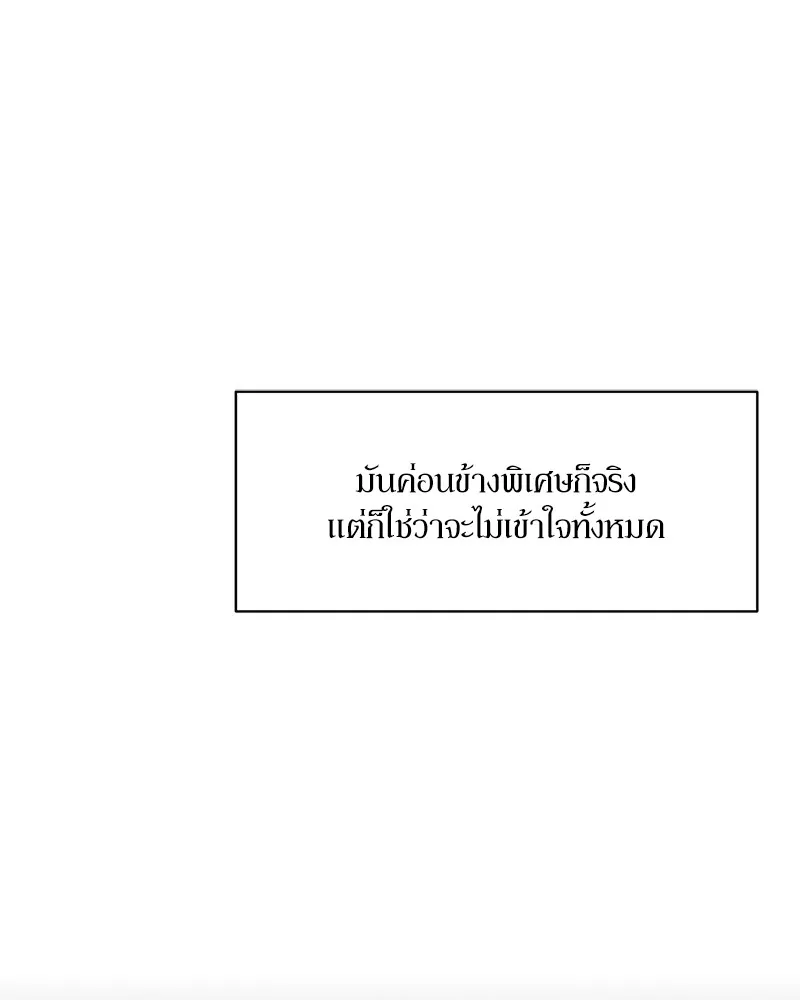 บุปผารุ่มราคะ ตอนที่ 35 รูปที่ 86