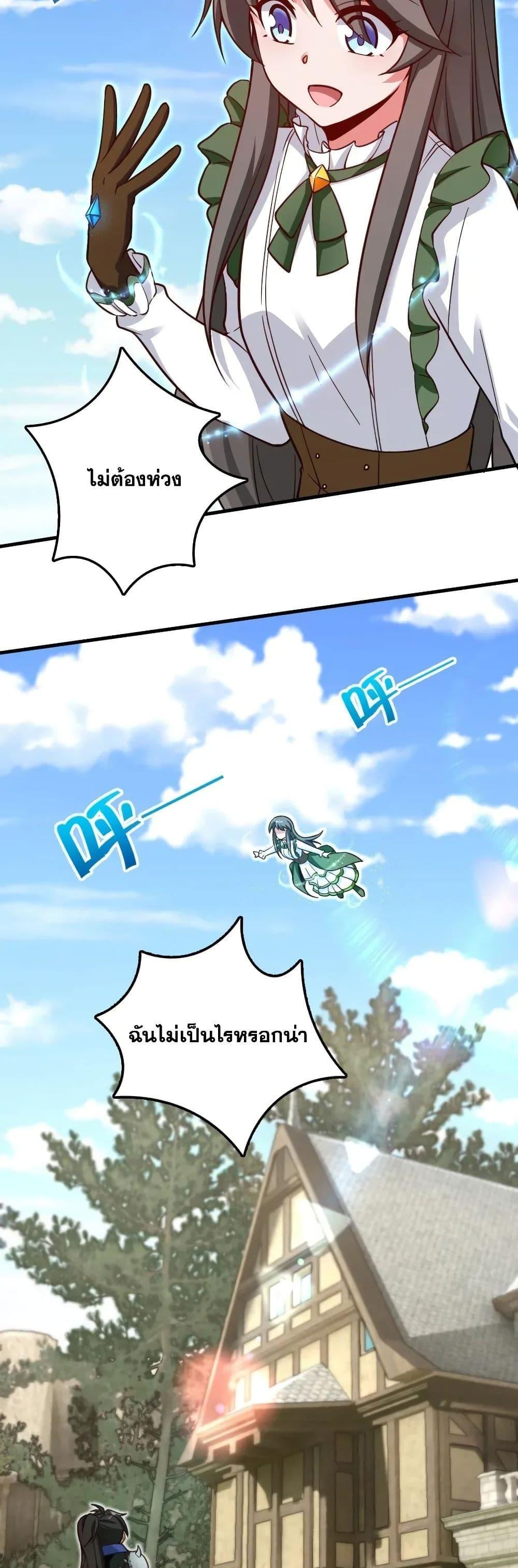 Release That Witch ตอนทื่ 175 รูปที่ 24