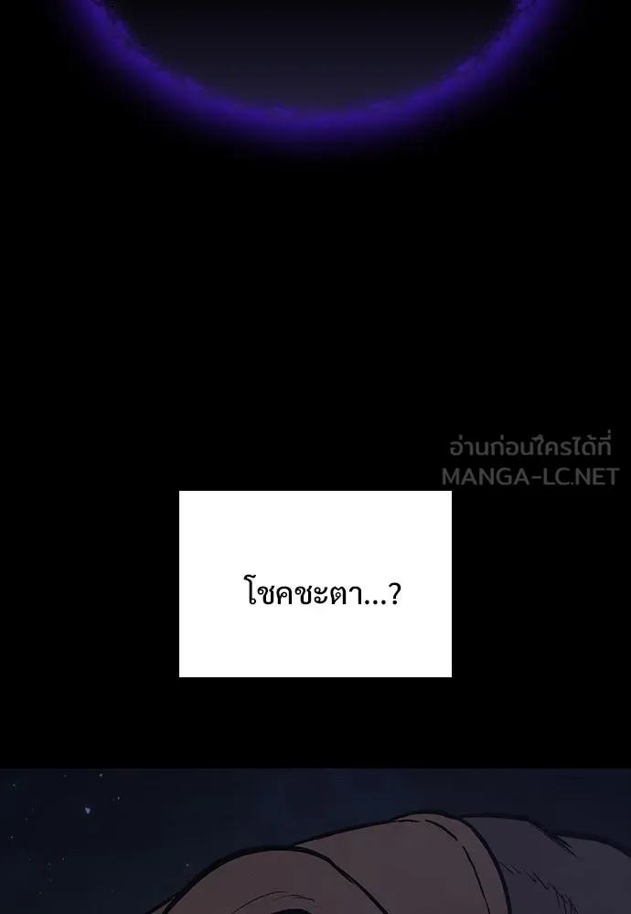 อัศวินวันเดียว ตอนที่ 4 รูปที่ 96