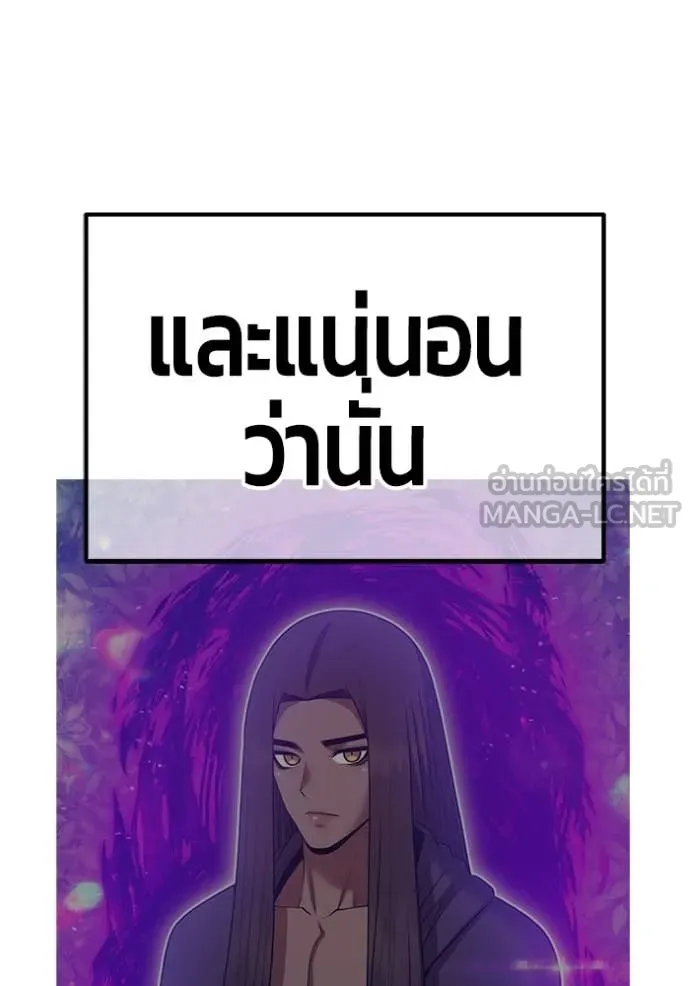 +99 ท่อนไม้ ตอนที่ 189 รูปที่ 360