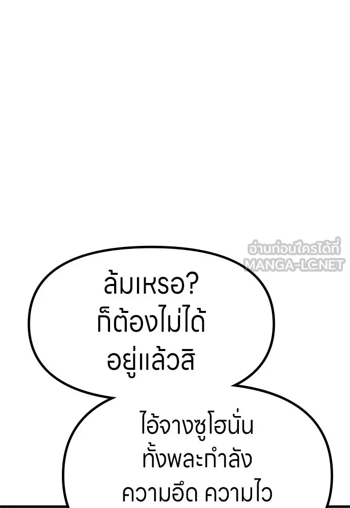 Zombie X Slasher ตอนที่ 60 รูปที่ 120