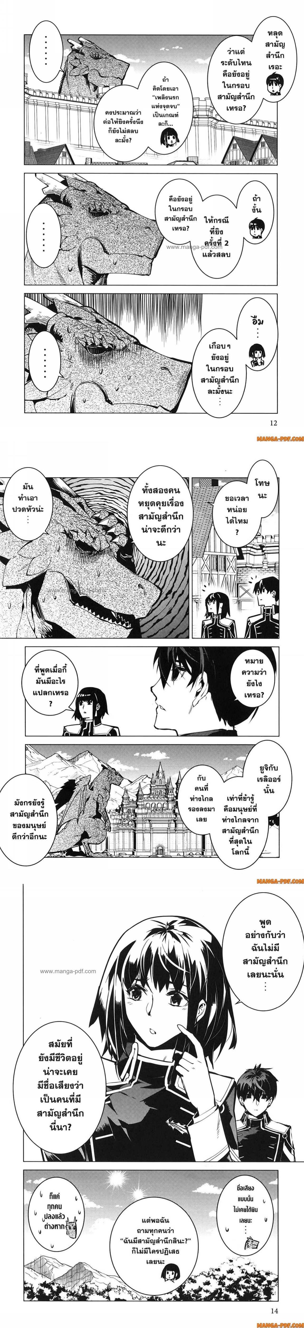 Manga-lc-com อ่านมังงะ อ่านการ์ตูน ออนไลน์ ฟรี Tensei Kenja no Isekai Life ตอนที่ 1 2 3 4 5 6 7 8 9 10 11 12 13 14 ฟรี ไม่มีโฆษณา Manga-lc - อ่าน มังงะ อ่าน การ์ตูน ออนไลน์ อ่านมังงะ ฟรี