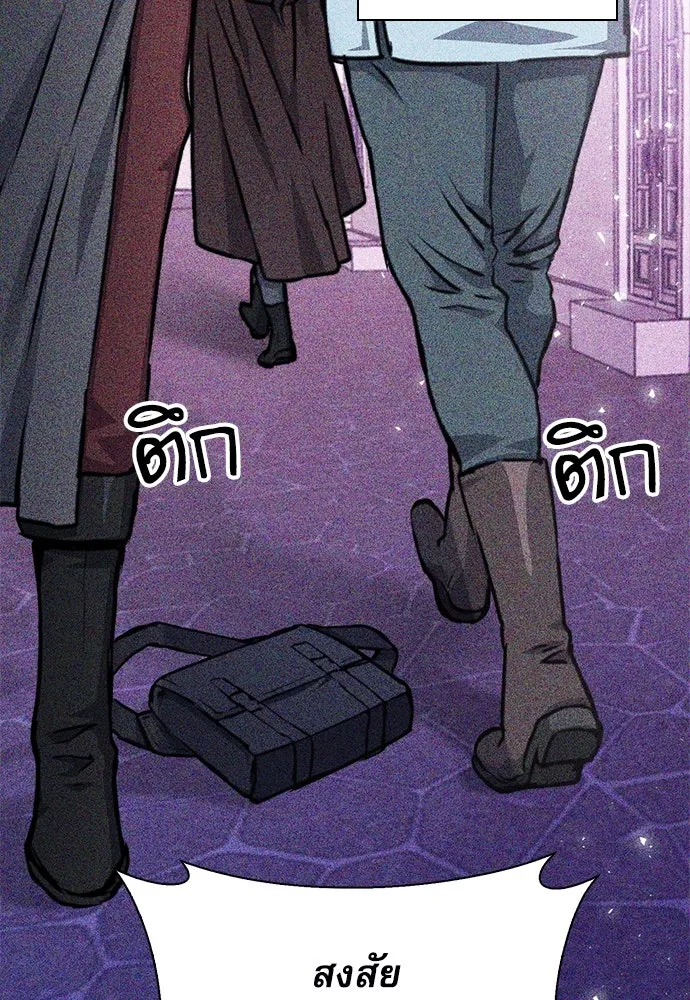 ดรูอิดแห่งสถานีโซล ตอนที่ 158 รูปที่ 22