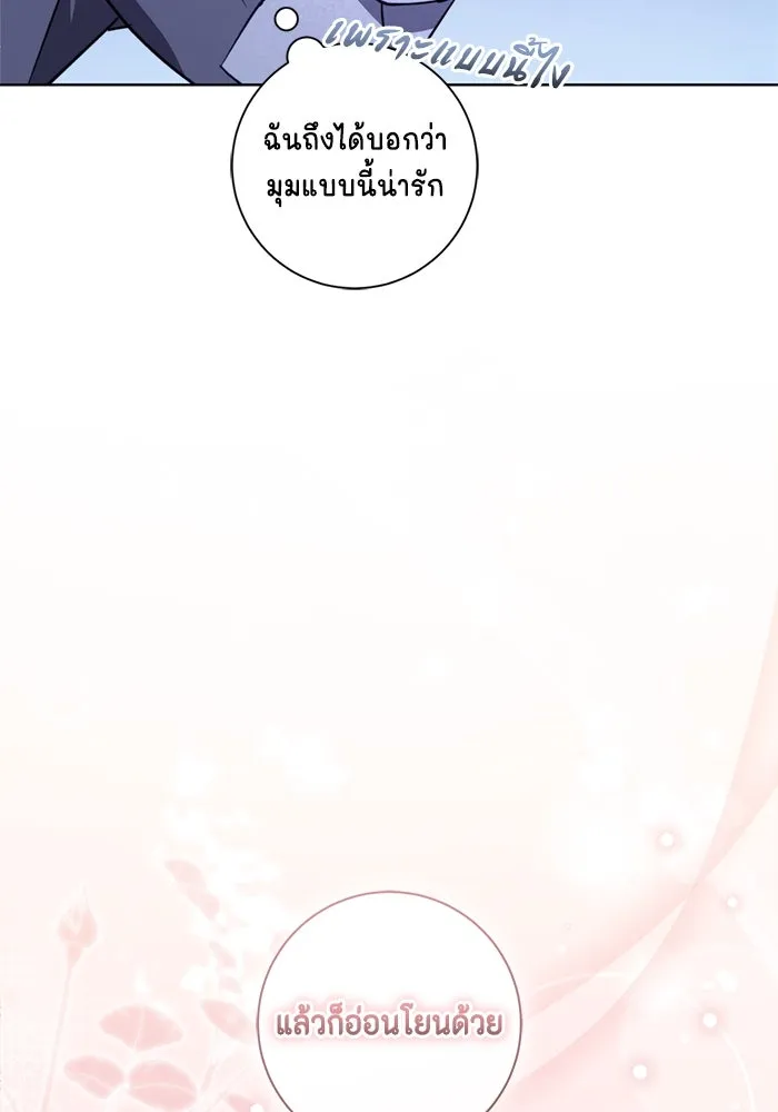 ขอวิธีส่งสามีลงนรก ตอนที่ 40 รูปที่ 37