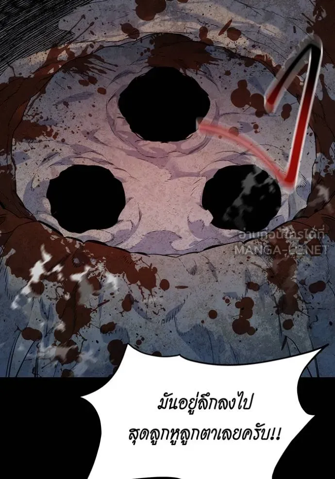 แยกร่างล่าอัตโนมัติ ตอนที่ 124 รูปที่ 131