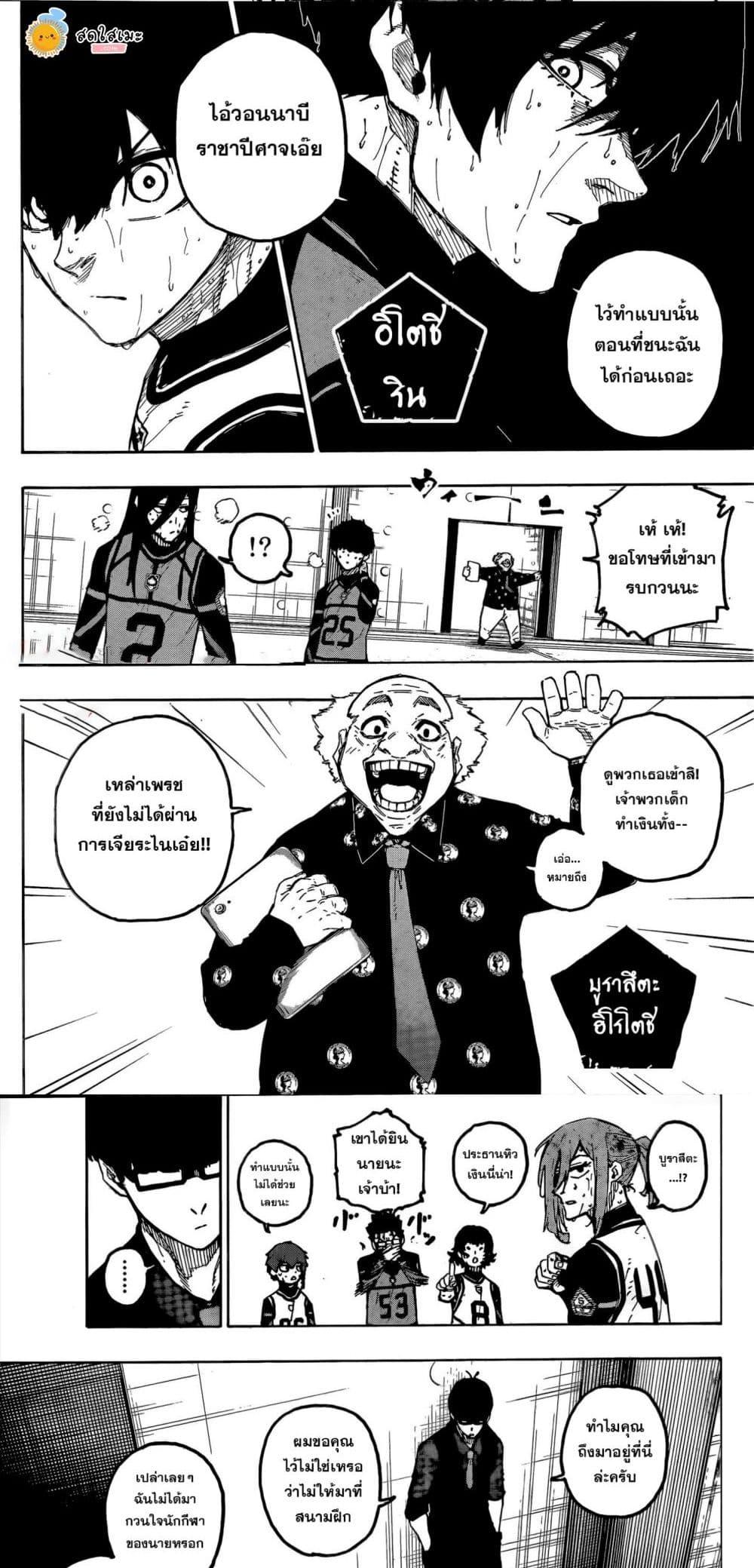 Manga-lc-com อ่านมังงะ อ่านการ์ตูน ออนไลน์ ฟรี Blue Lock ตอนที่ 1 2 3 4 5 6 7 8 9 10 11 12 13 14 ฟรี ไม่มีโฆษณา Manga-lc - อ่าน มังงะ อ่าน การ์ตูน ออนไลน์ อ่านมังงะ ฟรี