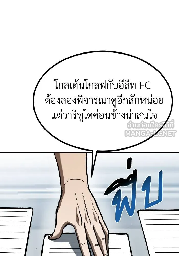 ราชาแห่งอ็อกทากอน ตอนที่ 83 รูปที่ 45