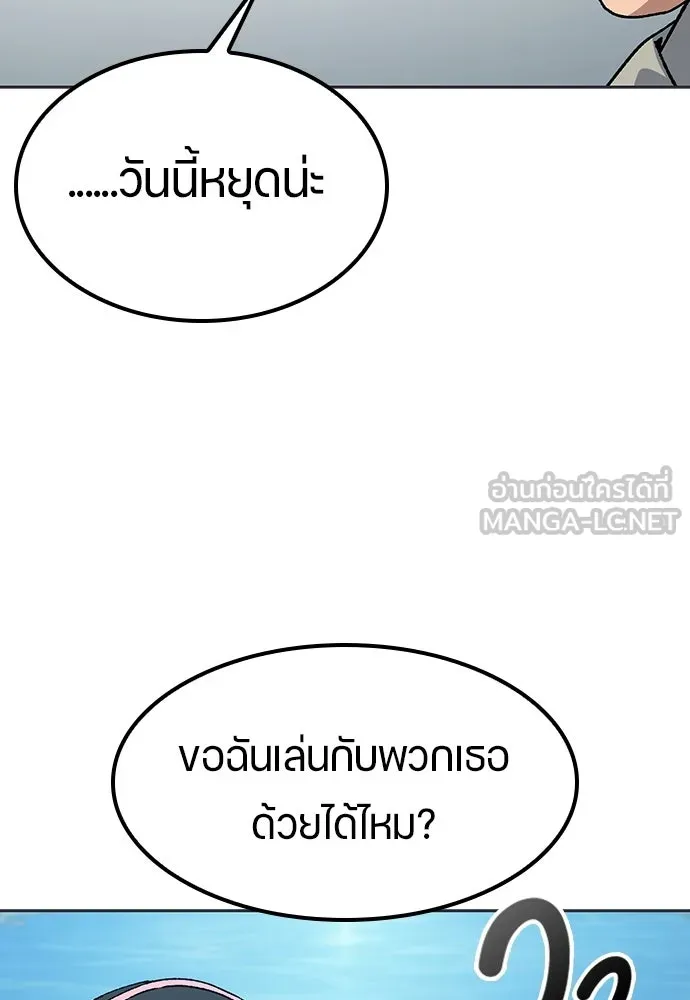 ตั้งแคมป์ฮีลใจในต่างโลก ตอนที่ 107 รูปที่ 60