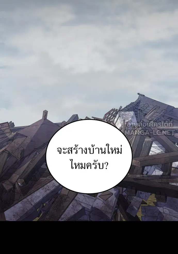 เพลเยอร์เลือดเทวะ ตอนที่ 74 รูปที่ 154