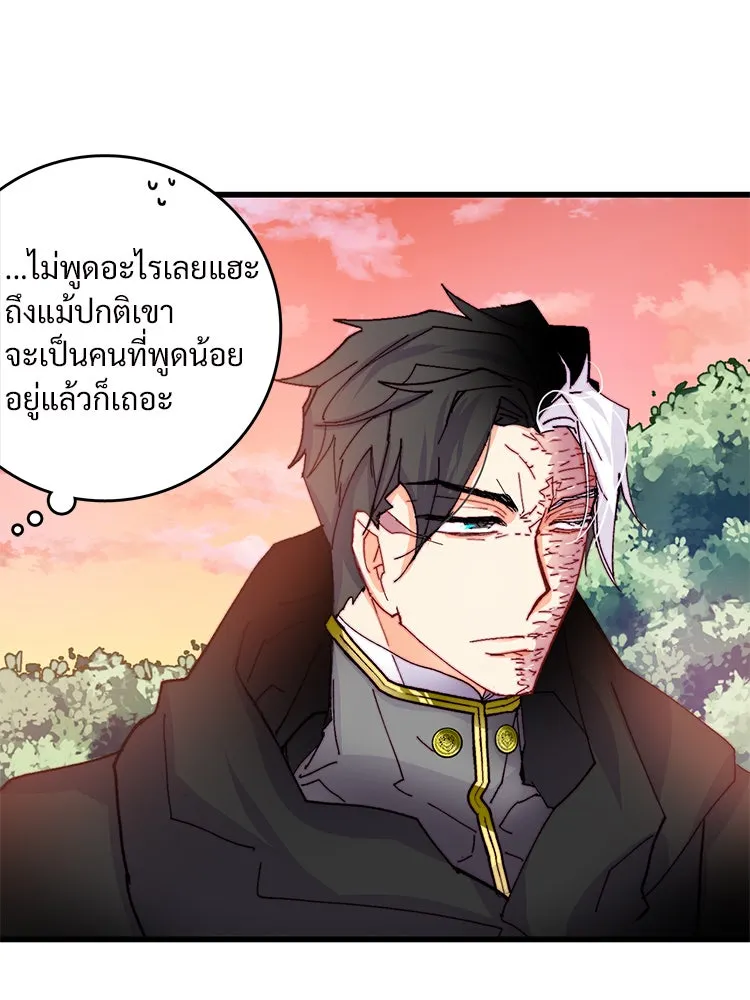 Bring the Love ตอนที่ 44 รูปที่ 29