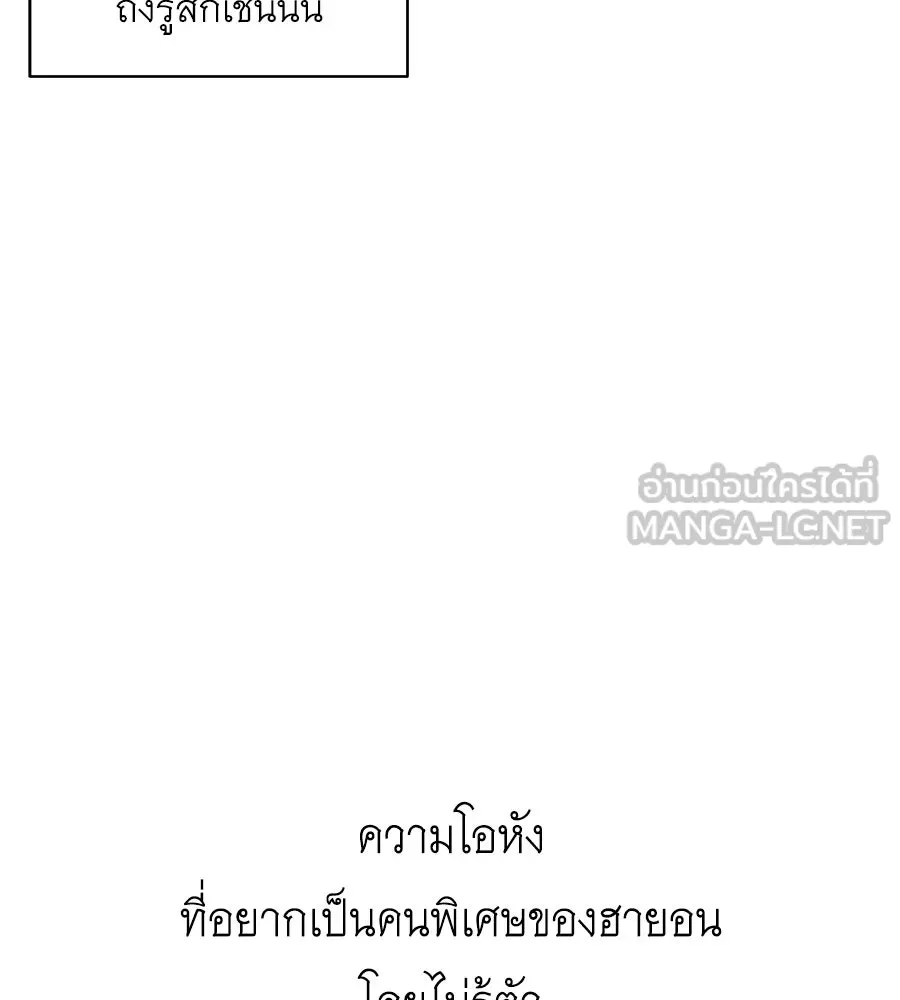 คิมหันต์นิรันดร ตอนที่ 24 รูปที่ 6