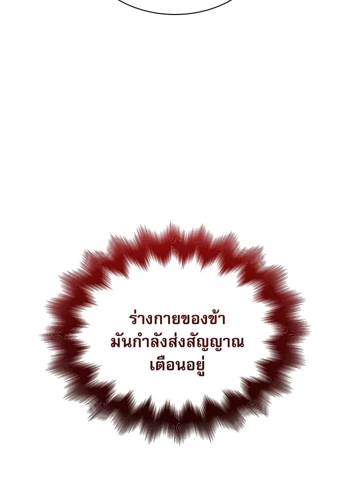 ลับลางลวง ตอนที่ 66 กลอุบาย (2) รูปที่ 157
