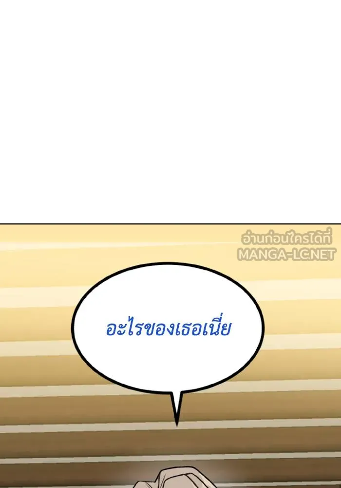 ราชาแห่งอ็อกทากอน ตอนที่ 120 รูปที่ 105