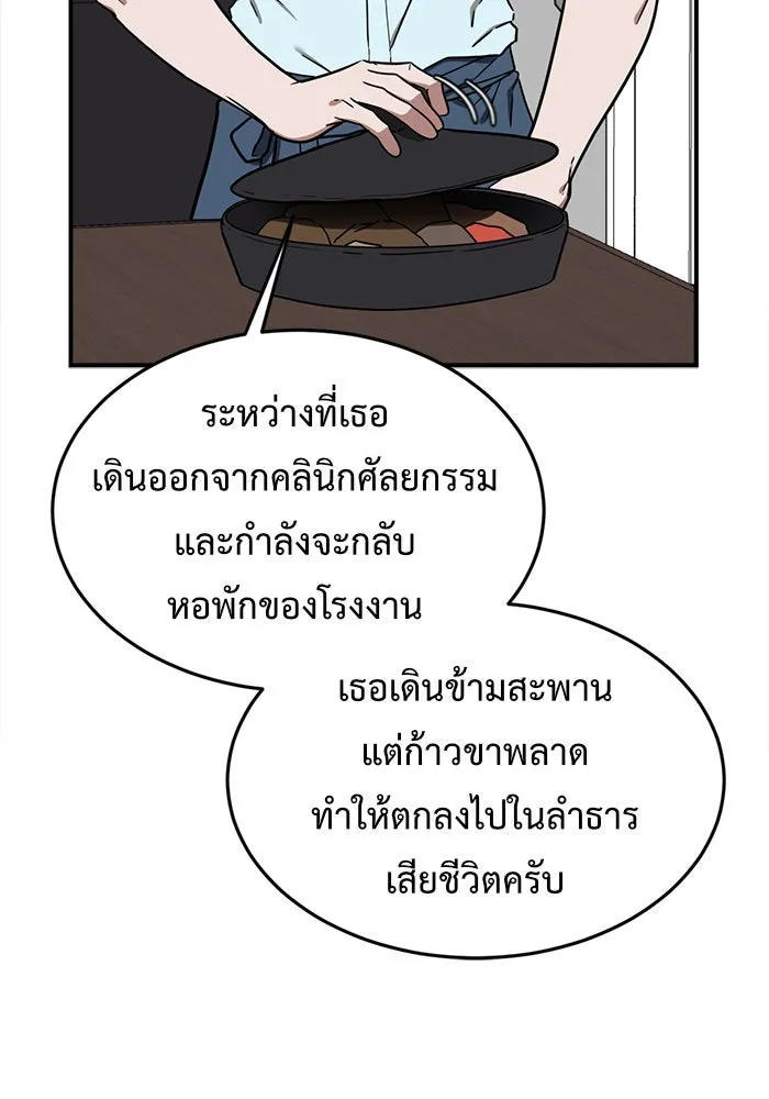 ช่วยเปลี่ยนฉันที ตอนที่ 81. เอเดน 1 รูปที่ 32