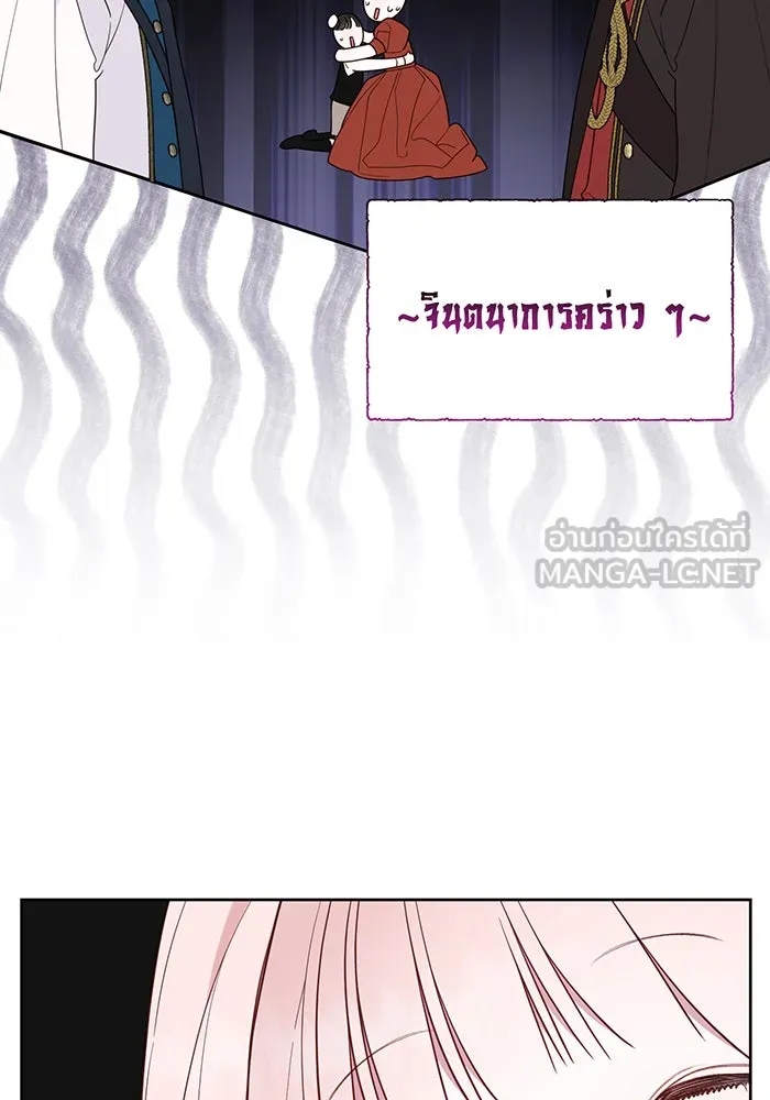 หนูน้อยทรราช ตอนที่ 93 รูปที่ 15