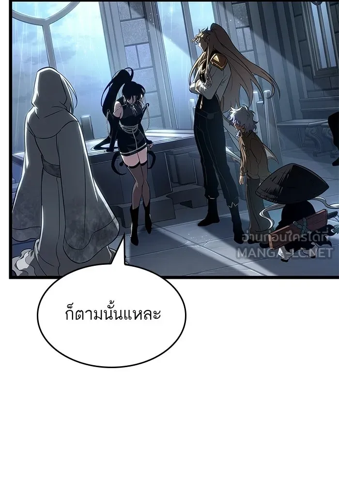 หลังวันสิ้นโลก ตอนที่ 219 รูปที่ 6