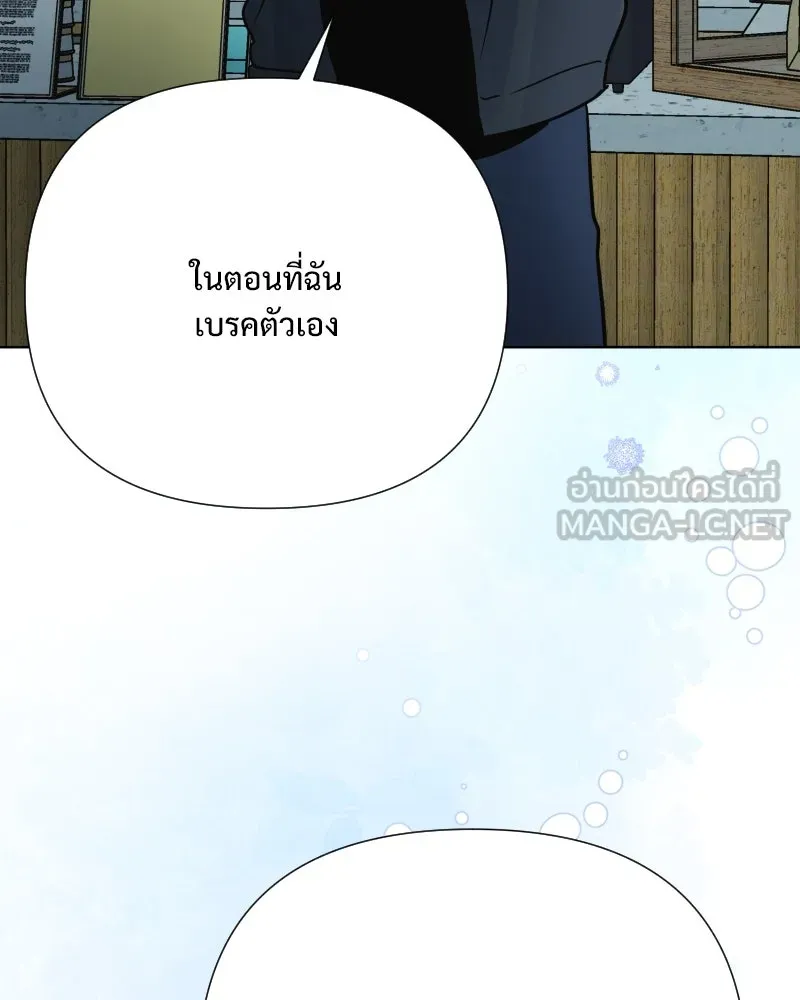 รักนี้ไม่ต้องมีเซนส์ ตอนที่ 71 รูปที่ 141