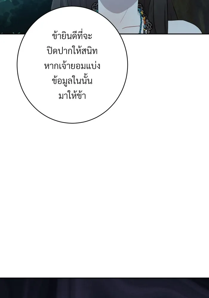 จันทร์เจ้า ตอนที่ ตอนที่ ๑๖  เข้ามาสิ รูปที่ 58