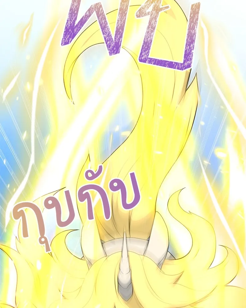 คนสวนโลกฮันเตอร์ ตอนที่ 40 รูปที่ 38