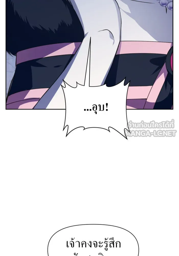 ชิงชีวิตพลิกลิขิตชะตา ตอนที่ 18 รุกฆาต! รูปที่ 81