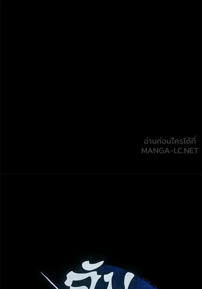 ลับลางลวง ตอนที่ 68 เพลงดาบดาราดับ รูปที่ 42