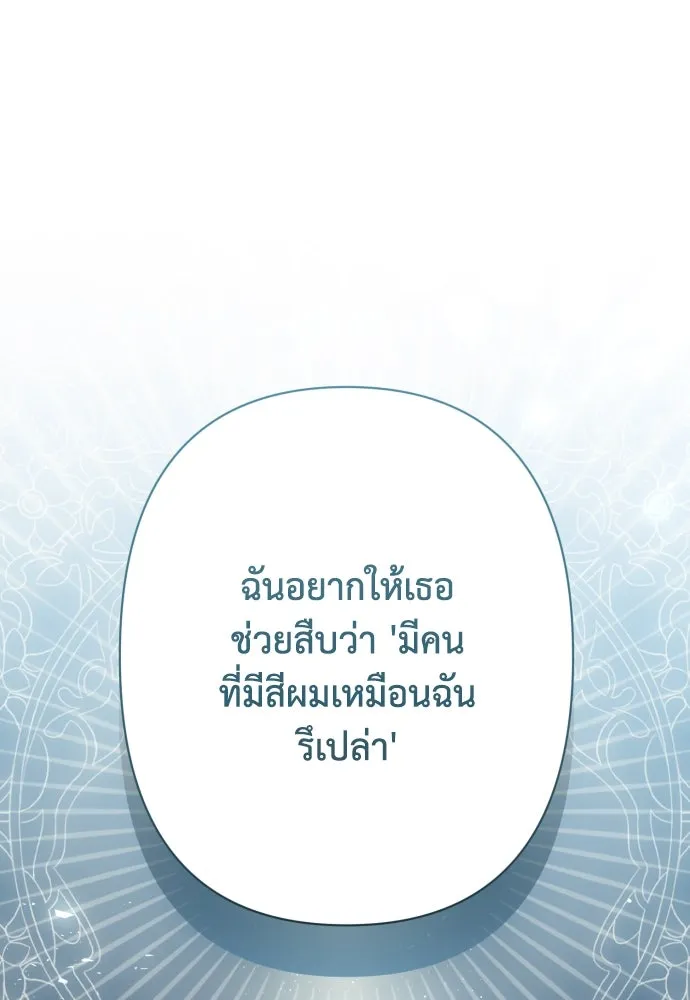 เลดี้มินต์ ตอนที่ 79 รูปที่ 61