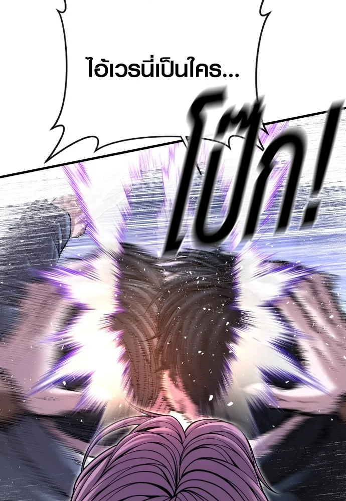 อาชญากรวัยเยาว์ ตอนที่ 62 โศกนาฏกรรมการแก้แค้นแสนทรหด รูปที่ 61